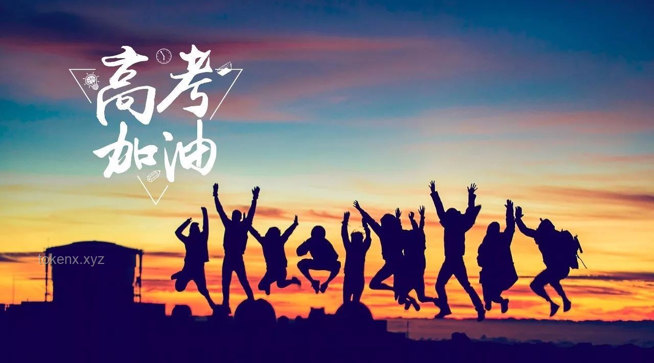 清北之路：我在清北的人脉如何助力你梦想成真